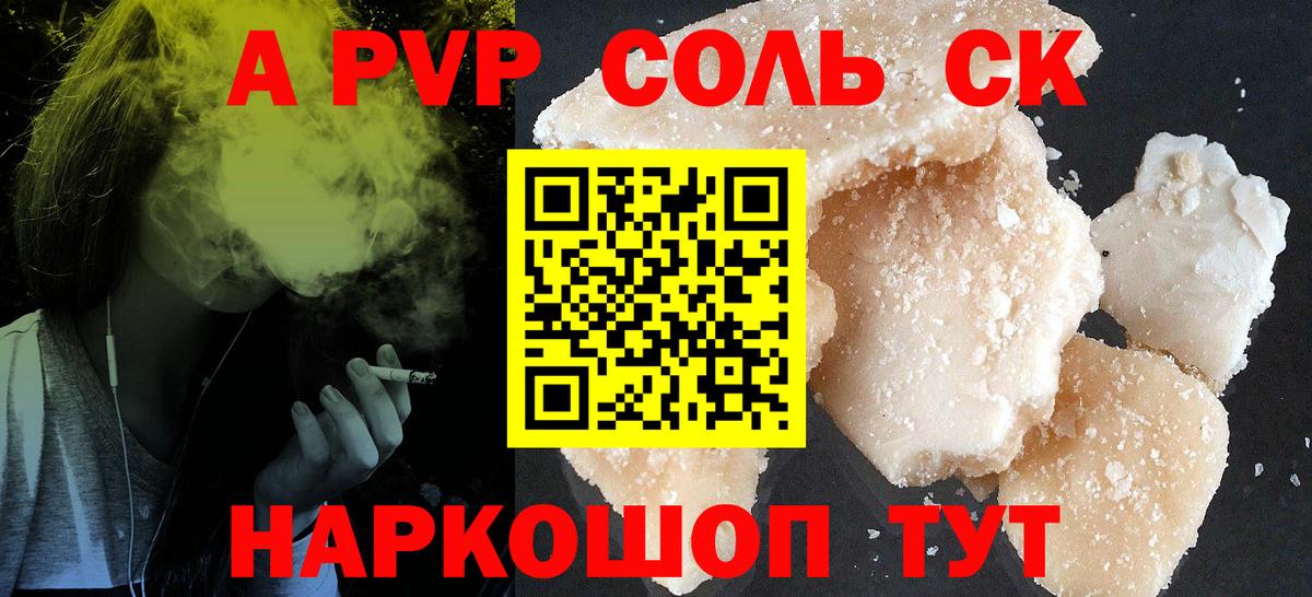 Мытищи  Alfa_PVP мука  A PVP Соль  Вход с VPN  Alpha PVP  Альфа ПВП VHQ 