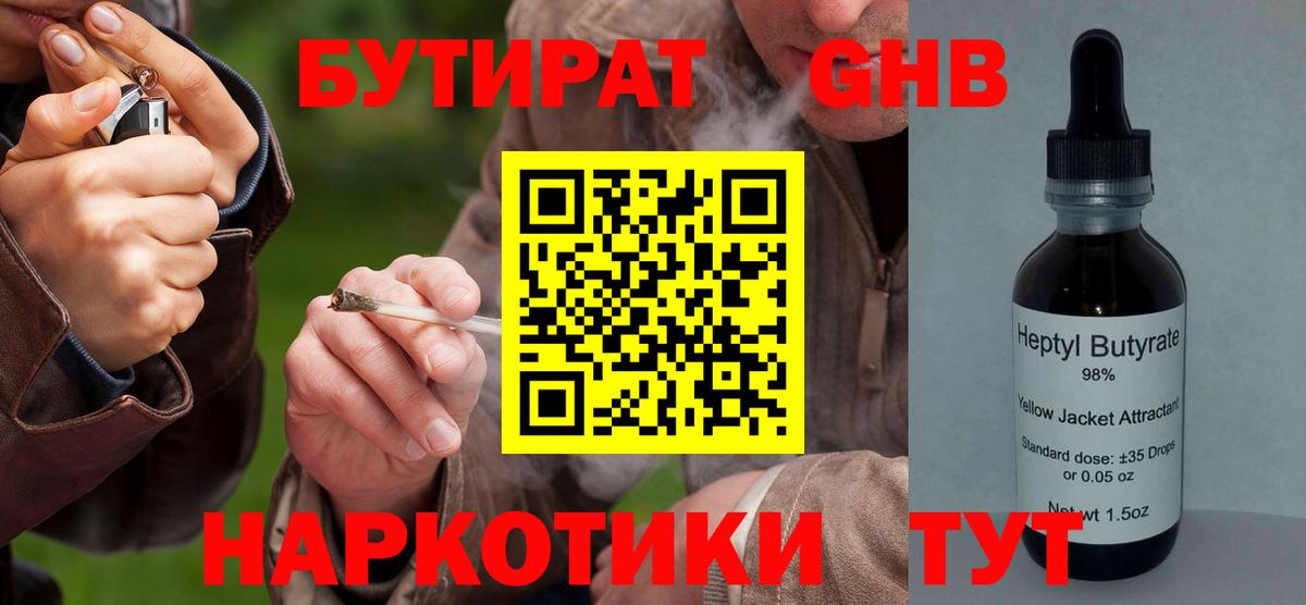 БУТИРАТ Butirat  Вход с VPN  Мытищи 