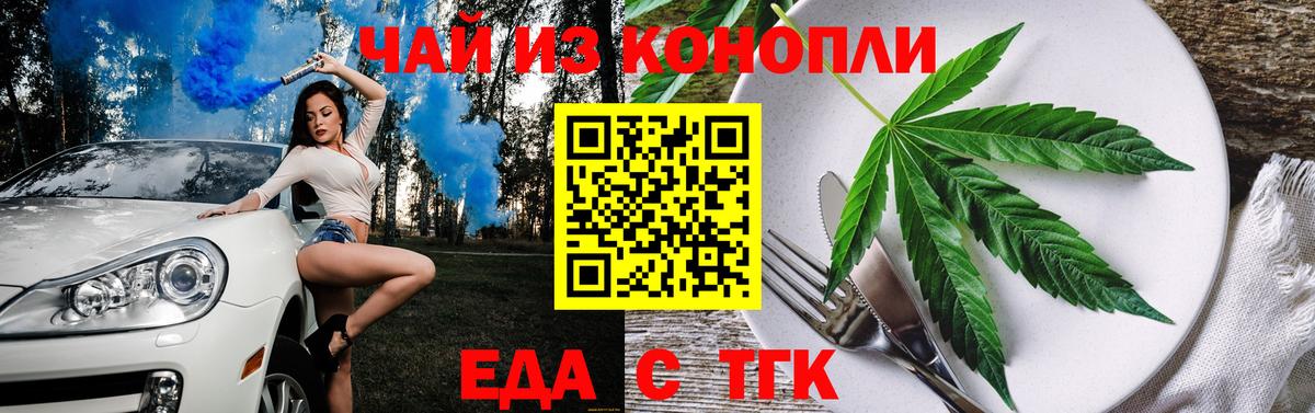Мытищи  Cannafood марихуана  Вход с VPN 