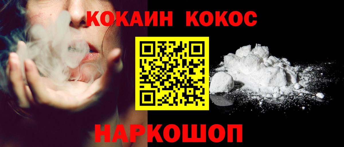 COCAIN Fish Scale Мытищи