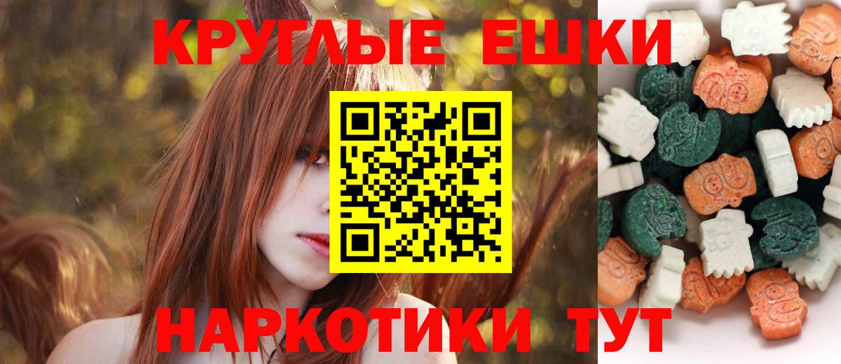 ЭКСТАЗИ 250 мг Мытищи