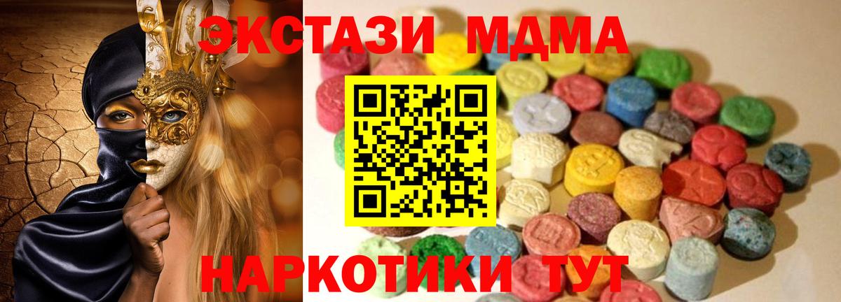 где купить   Вход с VPN  Мытищи  ЭКСТАЗИ  Ecstasy TESLA  Ecstasy 99% 