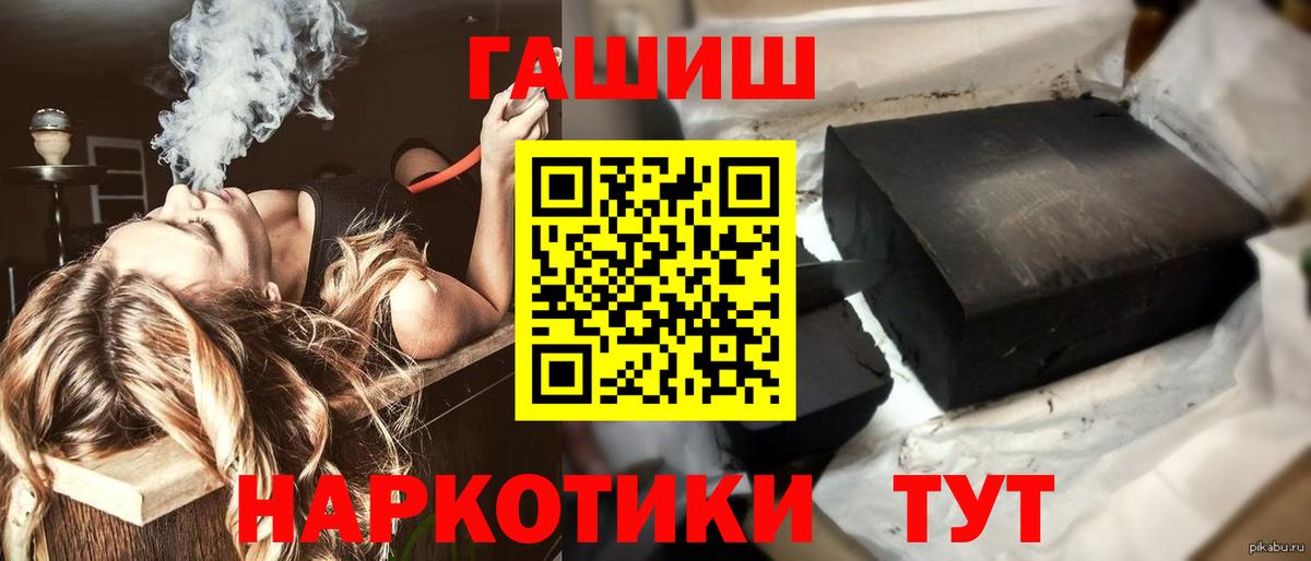 Мытищи  ГАШ  ГАШИШ убойный  Вход с VPN  ГАШИШ индика сатива 