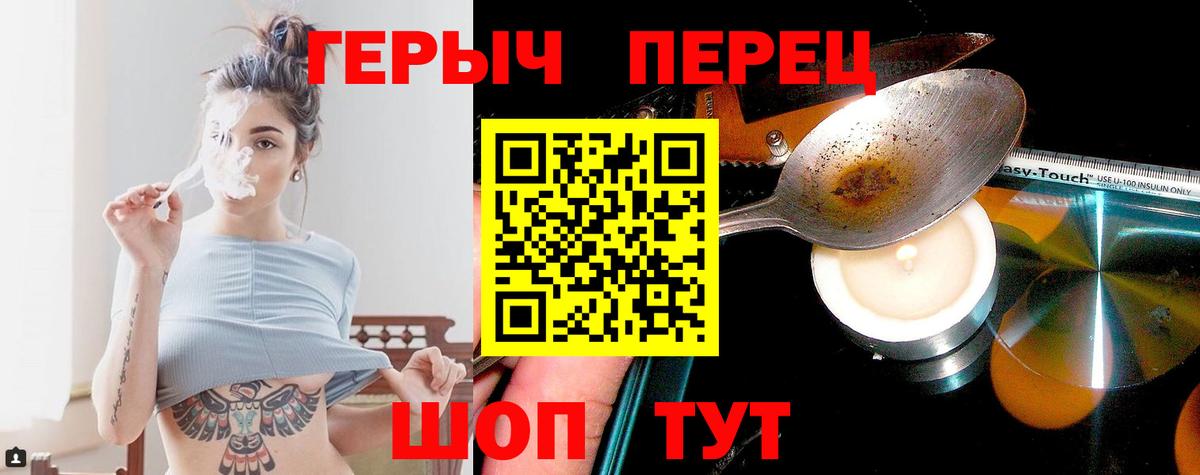 Героин гречка  Вход с VPN  Мытищи 