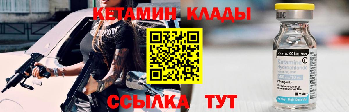 Кетамин ketamine  Вход с VPN  Мытищи  КЕТАМИН VHQ 