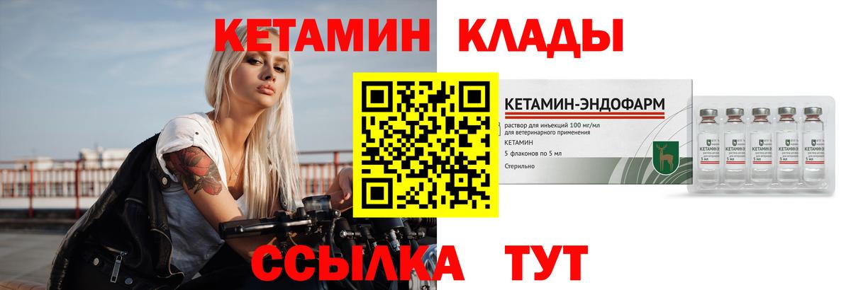 КЕТАМИН ketamine Мытищи