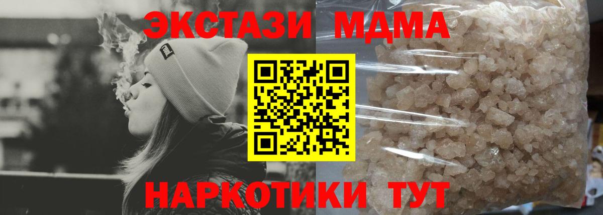 МДМА  Вход с VPN  MDMA кристаллы  Мытищи  МДМА молли 