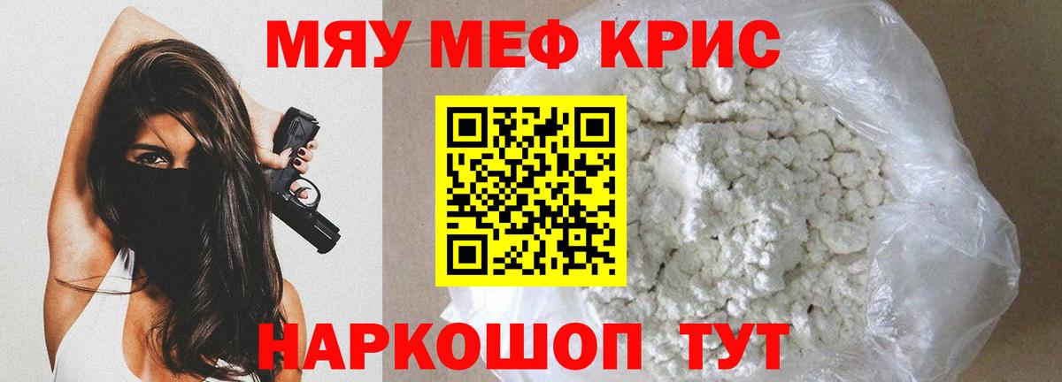 Мытищи  Мефедрон VHQ  Меф  Меф мяу мяу  Вход с VPN 