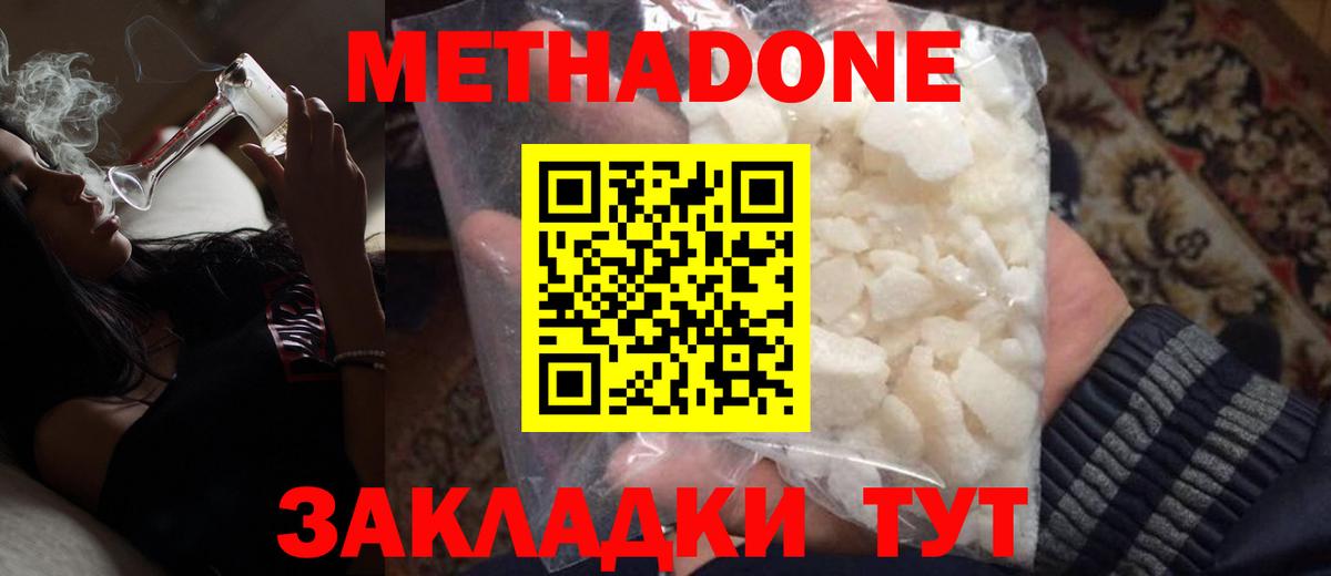 МЕТАДОН мёд Мытищи