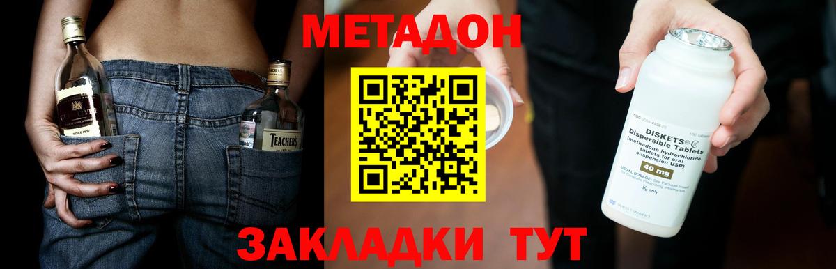 Мытищи  Метадон белоснежный  МЕТАДОН кристалл  Вход с VPN 