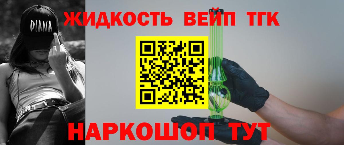 Дистиллят ТГК гашишное масло  Вход с VPN  Мытищи 